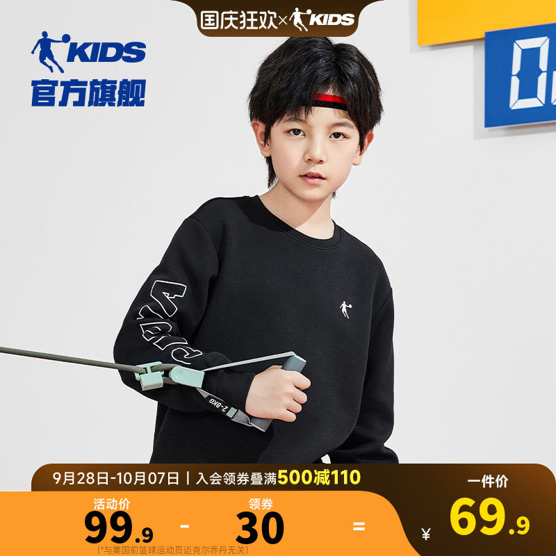 乔丹春秋款男童卫衣运动上衣