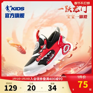 一跃龙门商场同款中国乔丹儿童鞋2026新年男童一脚蹬学步鞋运动鞋