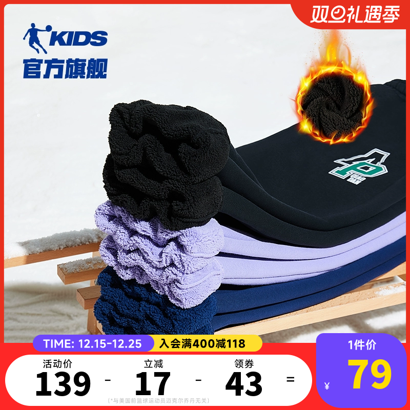 中国乔丹童装儿童加绒裤2025春秋新款男童加厚保暖裤子女童运动裤