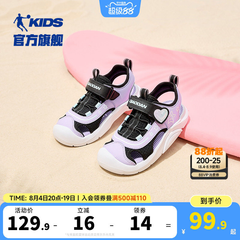 乔丹儿童鞋子女小童防滑宝宝包头运动凉鞋2026夏季款沙滩女童凉鞋