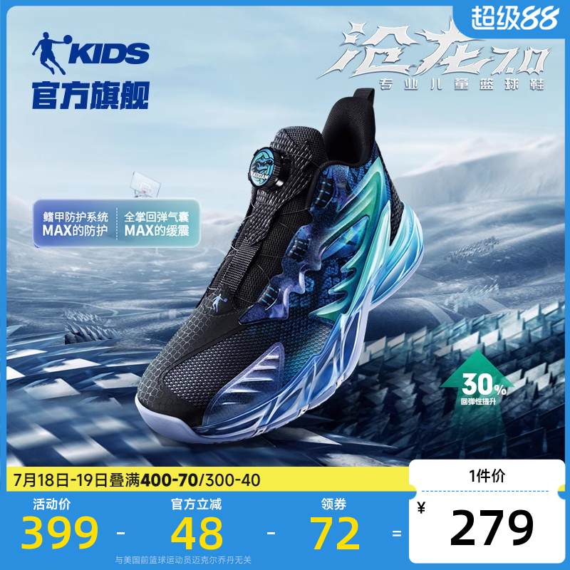 沧龙7乔丹男童篮球鞋专业运动鞋