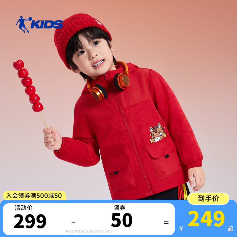 才骅加马|乔丹童装男童外套摇粒绒风衣2026新款小童红色过年衣服