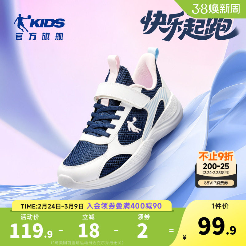 乔丹童鞋女童运动鞋2026秋季新款中大童儿童软底跑步鞋轻便鞋子潮