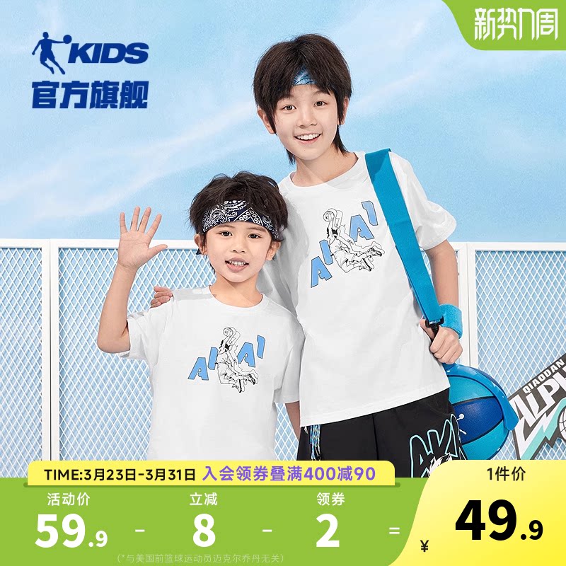 乔丹童装男童短袖儿童纯棉t恤2026夏季新款大童白色上衣运动体恤