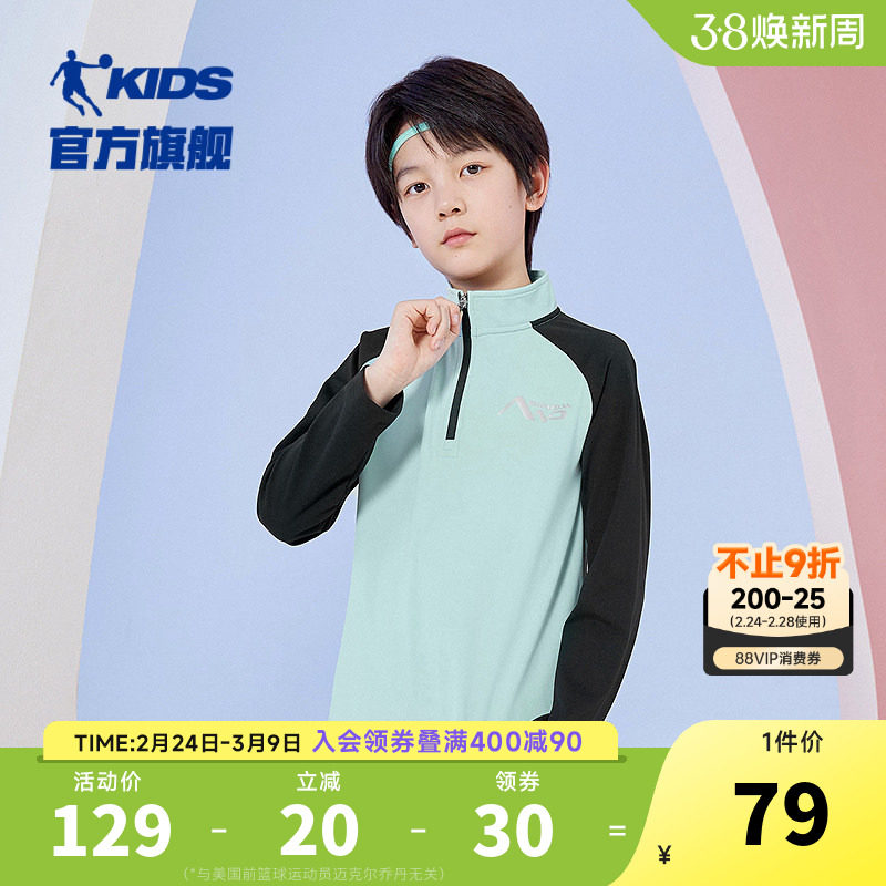 乔丹童装男童t恤长袖儿童训练服2026春秋新款大童半拉链运动上衣