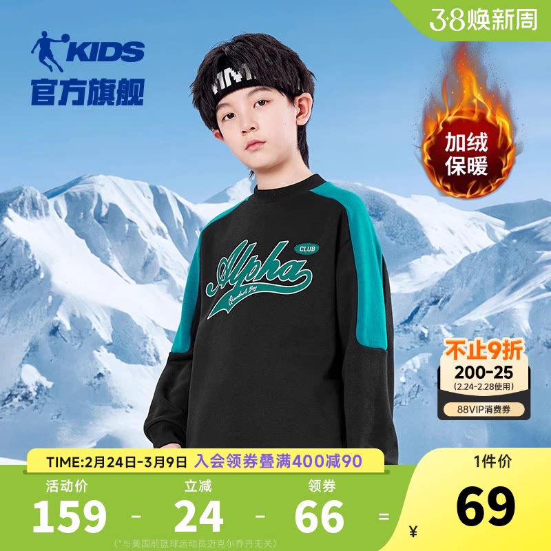 乔丹男童加绒卫衣儿童半高领上衣2026冬季新款中大童加厚保暖衣服