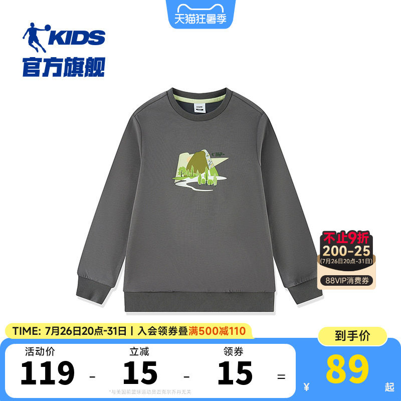 乔丹秋季新款男大童卫衣