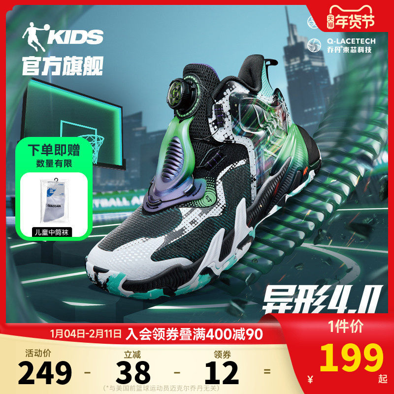 异形4|商场同款中国乔丹儿童篮球鞋全能款中大童旋纽扣男童运动鞋