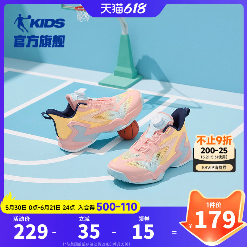 乔丹儿童篮球鞋旋钮扣2026夏季新款女童专业训练鞋子男大童运动鞋