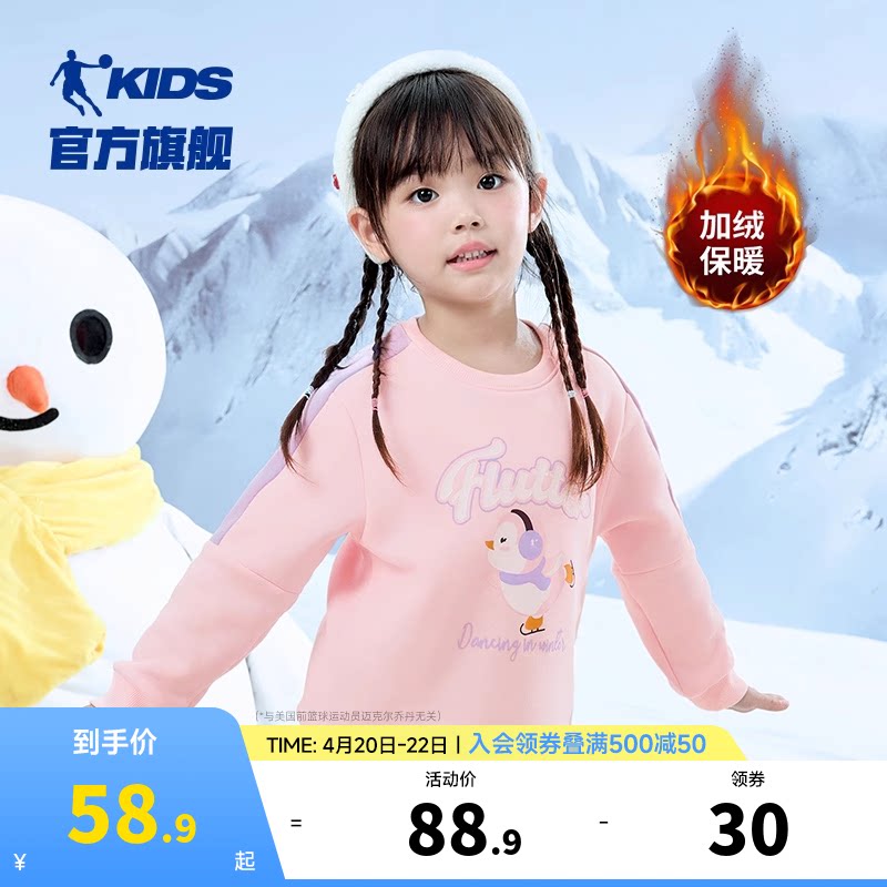 乔丹童装女童卫衣加绒宝宝春秋装2026新款小童洋气上衣圆领套头衫