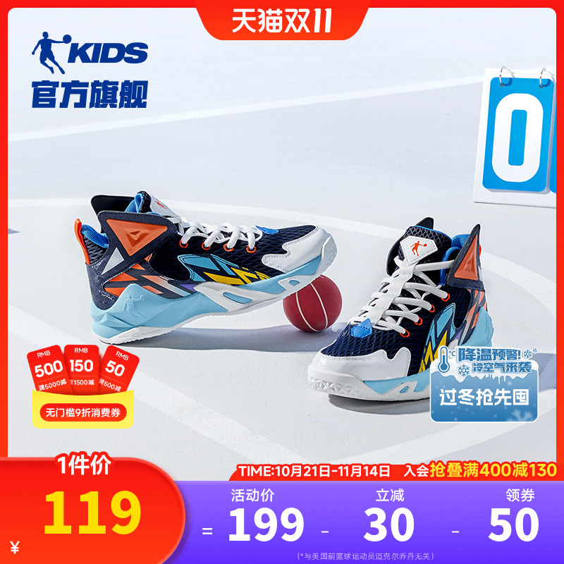 中国男童篮球鞋乔丹透气运动