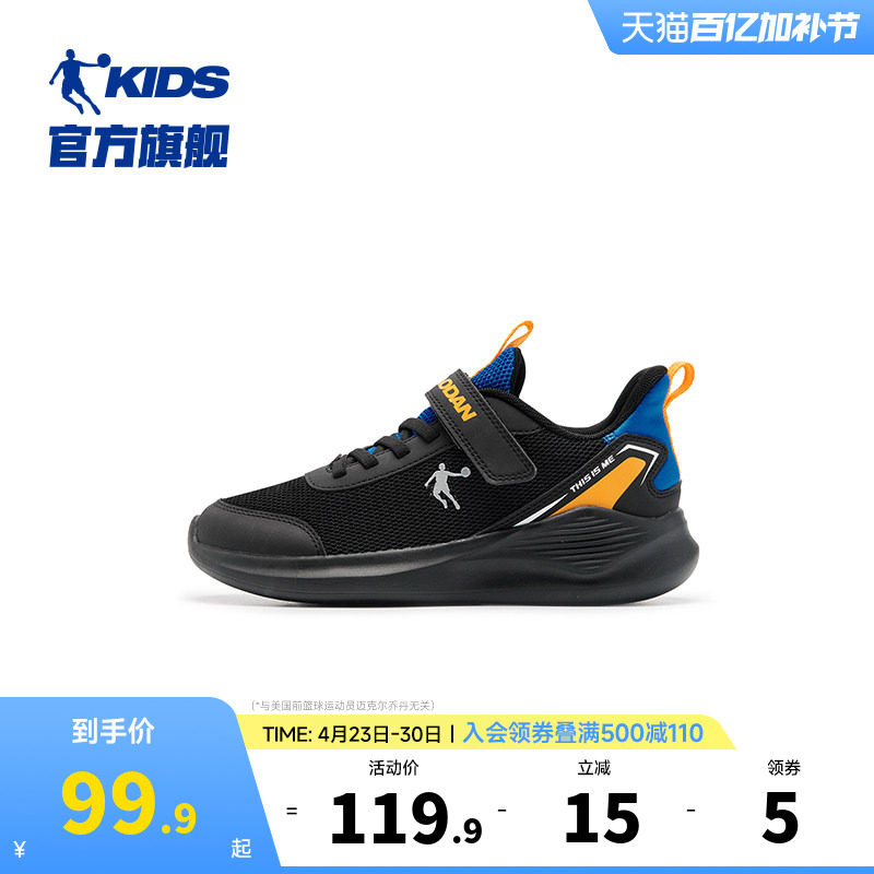 乔丹童鞋男童运动鞋2026春秋新款轻便软底大童儿童鞋子男孩跑步鞋