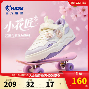 乔丹儿童女大童潮流板鞋2026秋季新款花朵可爱女孩休闲鞋运动鞋潮