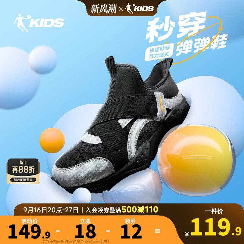 乔丹童鞋儿童运动鞋2026春季新款男童一脚蹬无鞋带轻便大童跑步鞋
