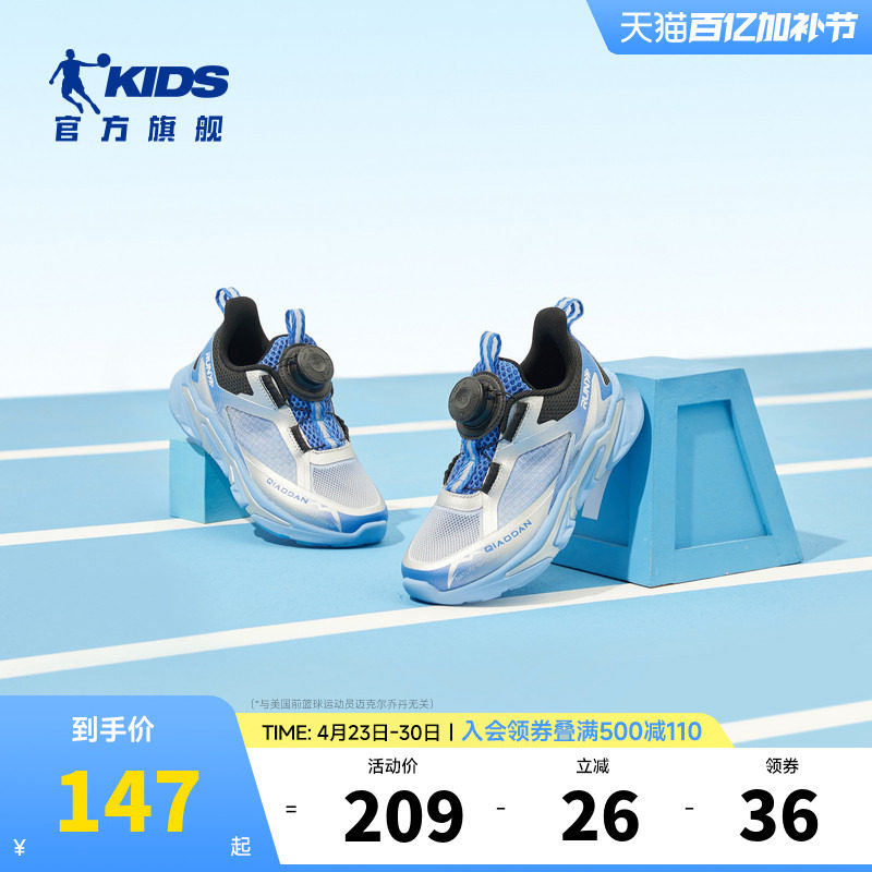 商场同款乔丹童鞋儿童运动鞋小童2026夏季新款防滑透气男童跑步鞋