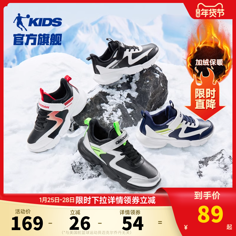 乔丹童鞋儿童棉鞋2025冬季新款加绒保暖中大童男童二棉鞋运动鞋,童鞋/婴儿鞋/亲子鞋,棉鞋,淘宝优惠券,粉丝福利购,淘宝优惠卷