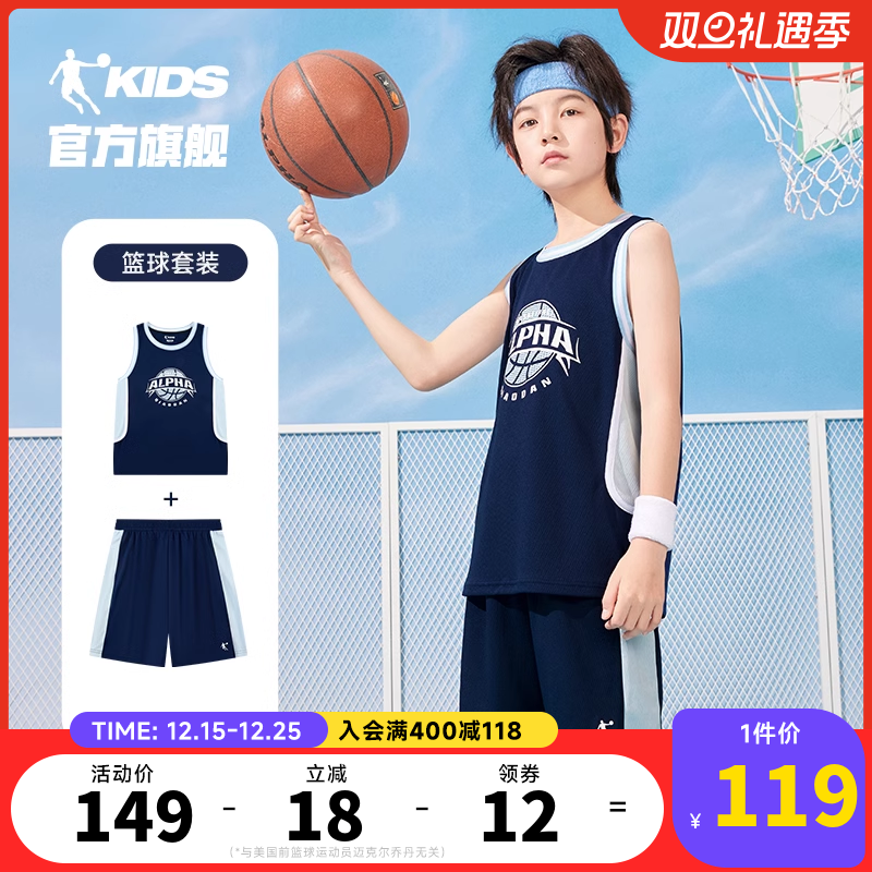 乔丹童装男童套装儿童篮球服速干夏季新款夏装运动服透气背心球服