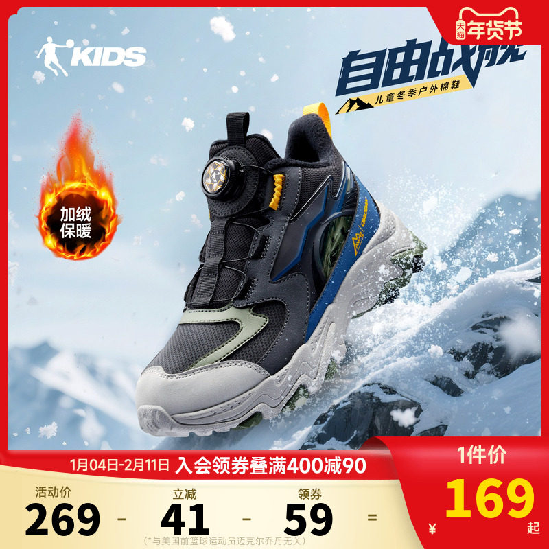 乔丹童鞋男童二棉鞋2025冬季新款大童高帮钮扣运动鞋加绒保暖棉鞋