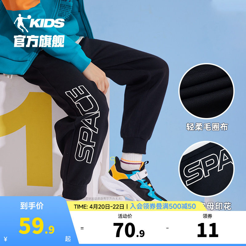 乔丹童装男童裤子儿童运动裤2026春秋新款大童纯棉长裤小童防蚊裤