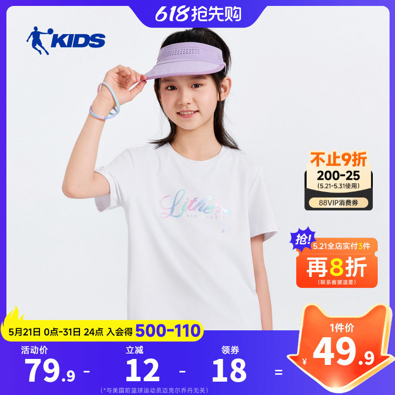 乔丹童装女童短袖t恤凉感儿童夏装2026新款大童运动速干衣白色短T