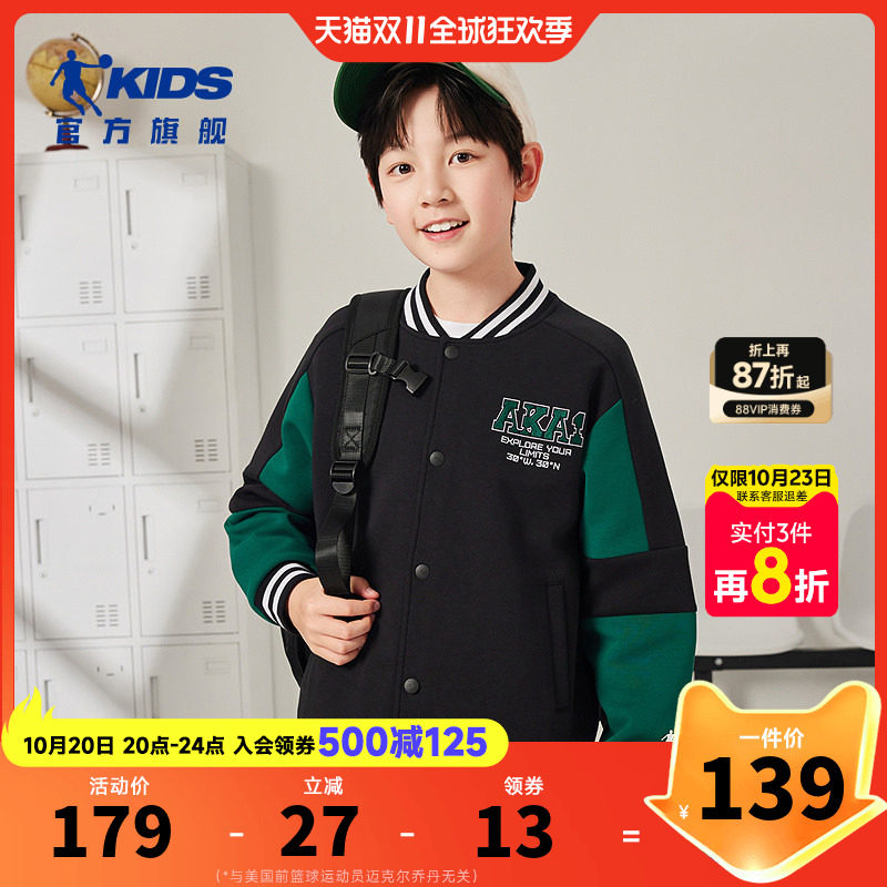 乔丹男大童校园风棒球服外套