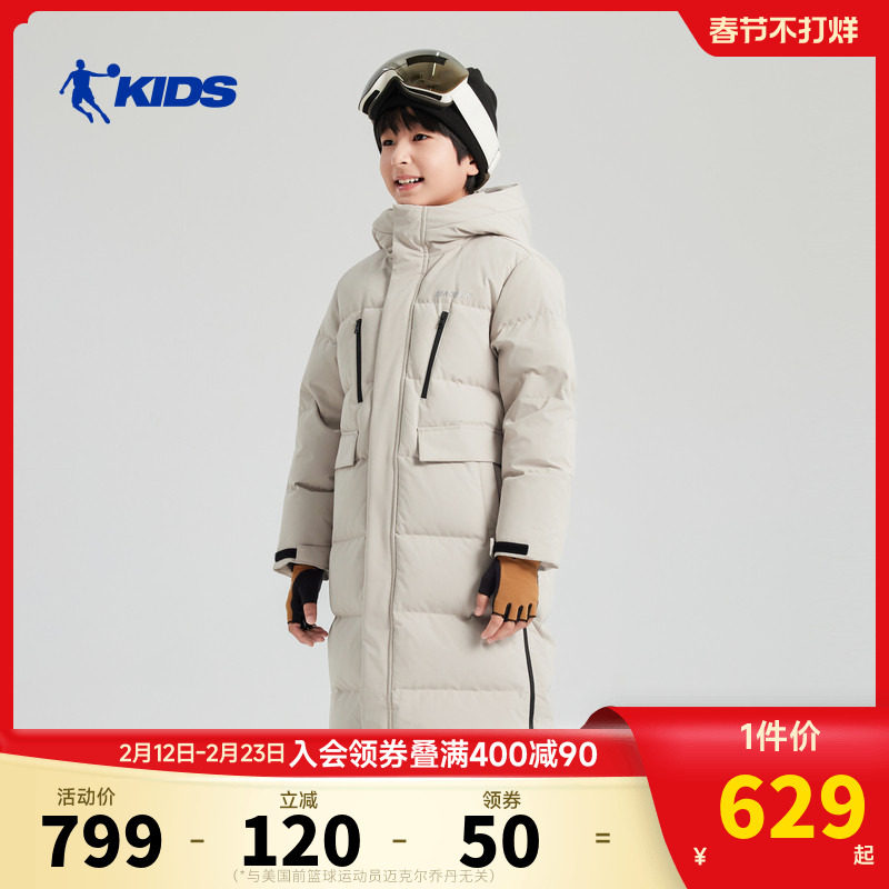 乔丹儿童装男童羽绒服长款2026新款青少年大童户外保暖运动滑雪服