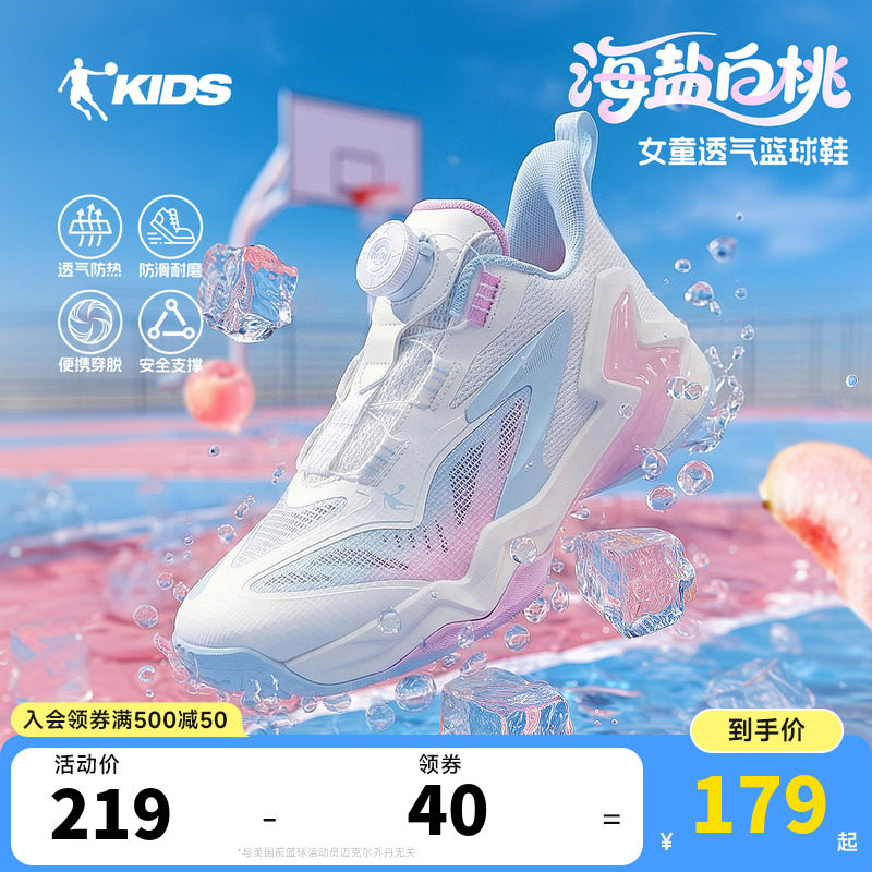 乔丹儿童篮球鞋透气女童运动鞋