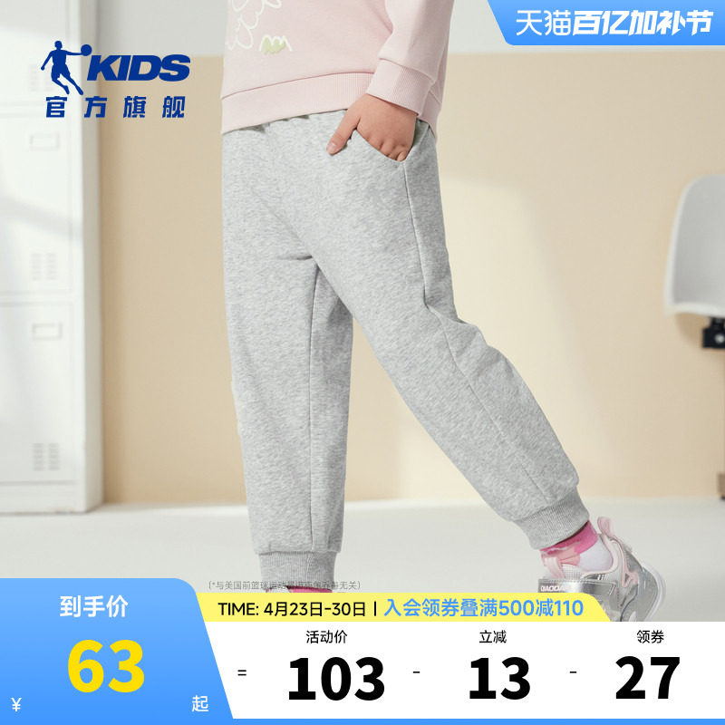 商场同款乔丹儿童裤子2026秋季新款女童休闲针织长裤束脚运动卫裤