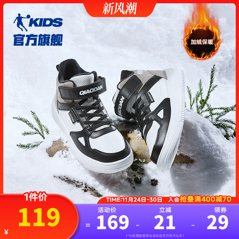 乔丹儿童板鞋高帮加绒鞋子中大童