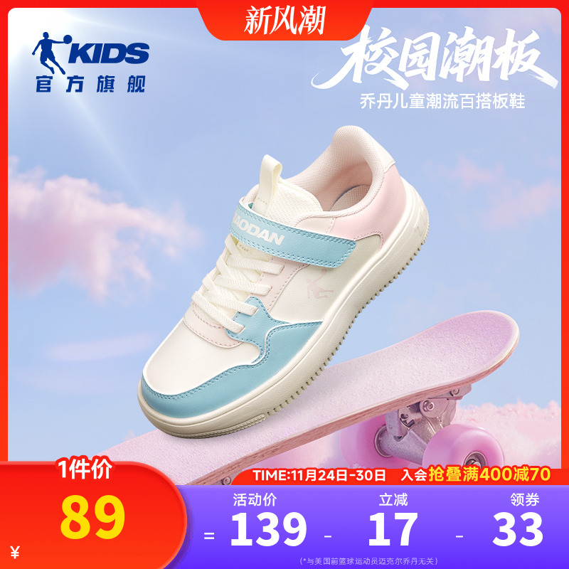 乔丹女童板鞋软底轻便儿童小白鞋