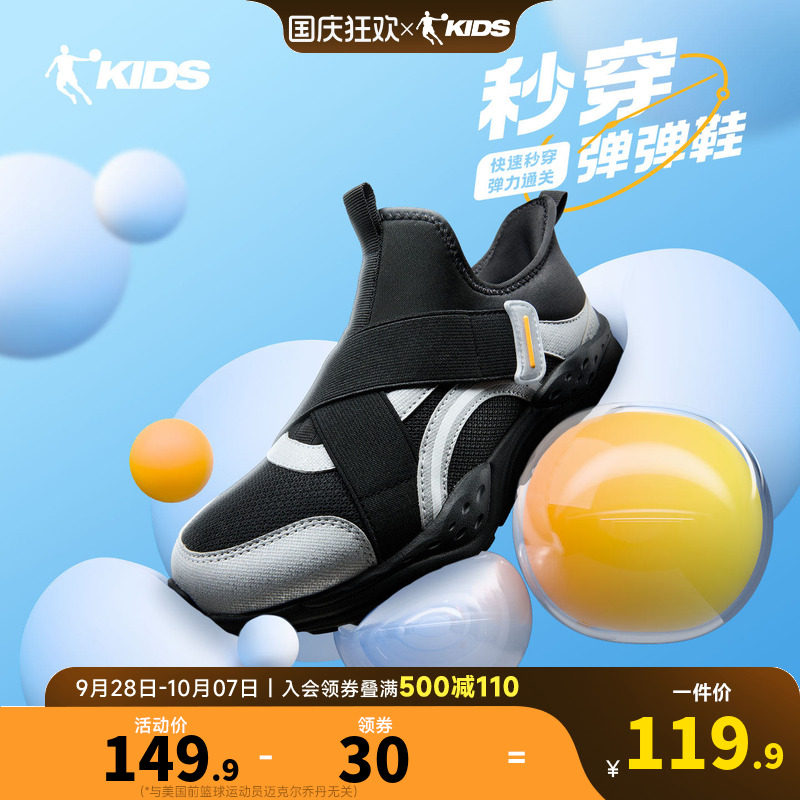 乔丹童鞋儿童运动鞋2026春季新款男童一脚蹬无鞋带轻便大童跑步鞋