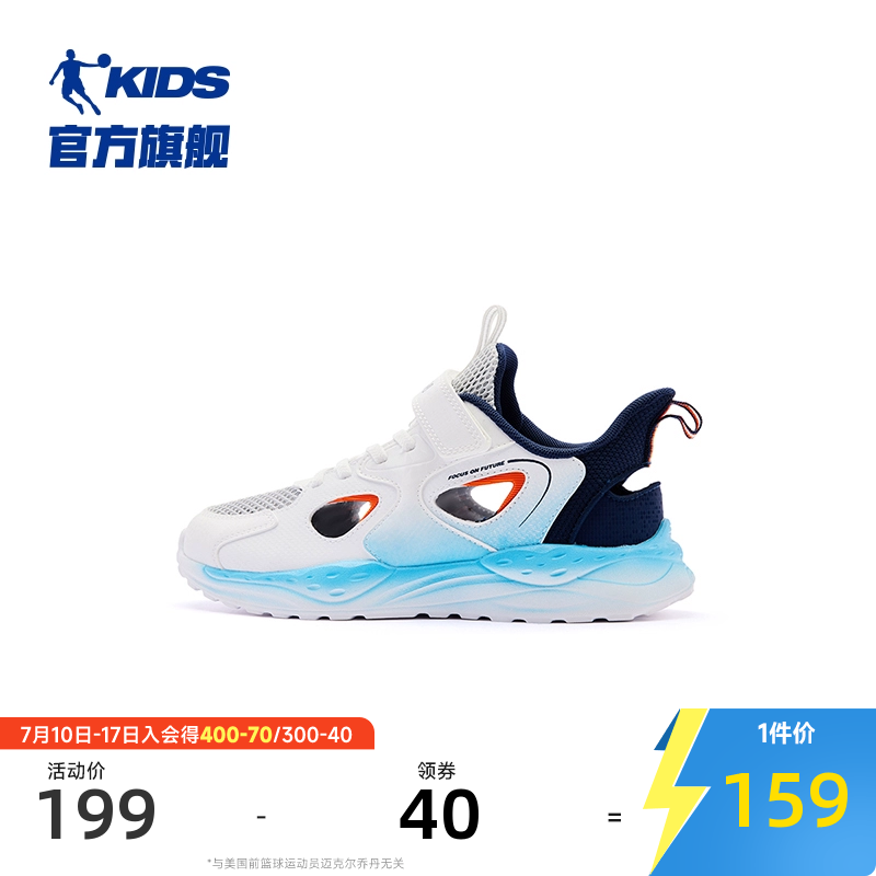 乔丹网面透气儿童框子鞋运动鞋