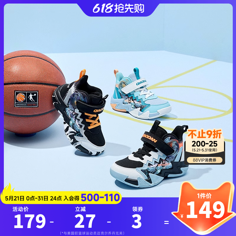 旋风乔丹童鞋儿童篮球鞋专业训练2026春季新款小童战靴男童运动鞋
