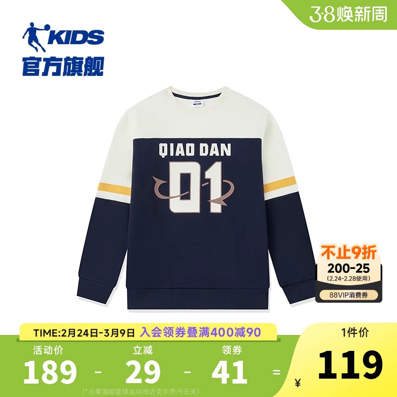 商场同款乔丹童装男童加绒卫衣2026春秋新款大童运动套头上衣冬装