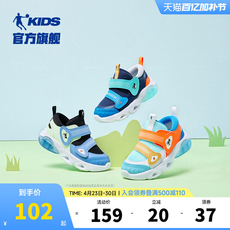 中国乔丹儿童发光鞋男童宝宝学步鞋2026新款婴幼儿亮灯运动鞋鞋子