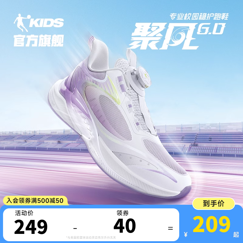 聚风6乔丹童鞋女童跑步鞋运动鞋