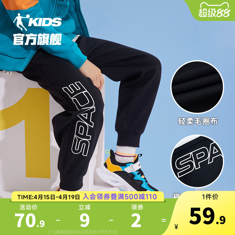 乔丹童装男童裤子儿童运动裤2026春秋新款大童纯棉长裤小童防蚊裤