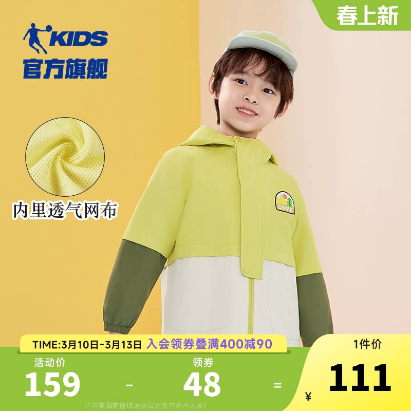 中国乔丹童装男童秋装宝宝外套2026春秋新款小童网布风衣薄款外衣