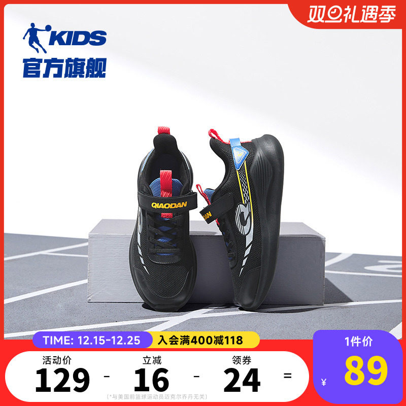 中国乔丹儿童运动鞋2025春秋新款轻便童鞋中大童男童鞋子跑步鞋