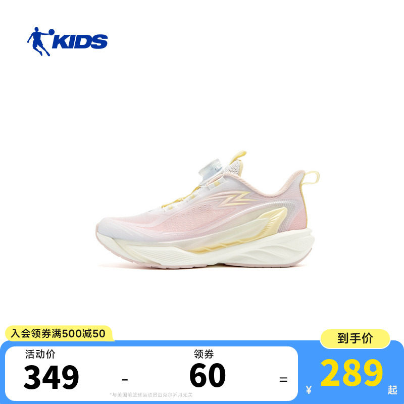 聚风7乔丹童鞋女童专业跑步鞋2026夏季新款中大童网面透气运动鞋