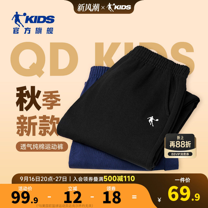 乔丹童装男童春秋运动裤子