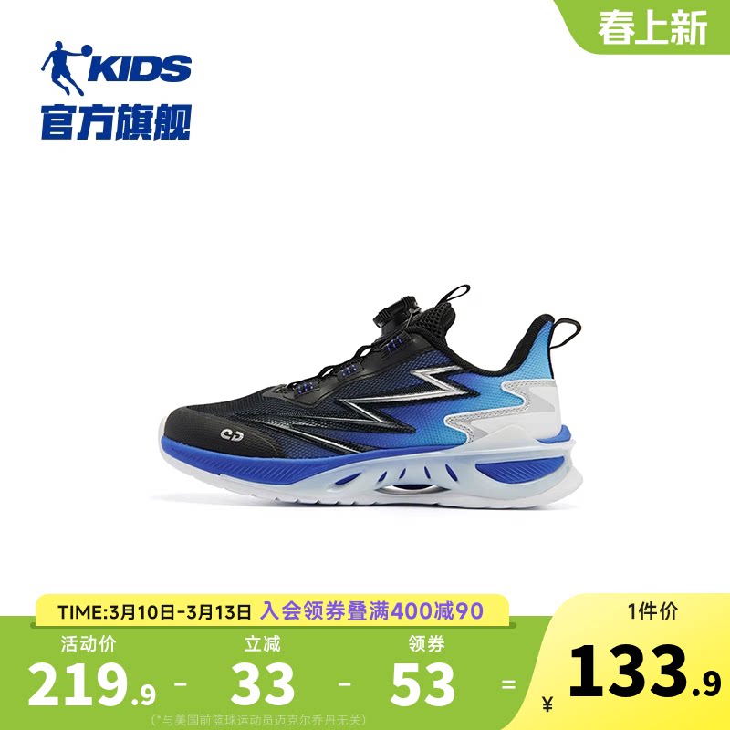 商场同款中国乔丹童鞋男童运动鞋2026春秋新款大童跑步鞋儿童鞋子