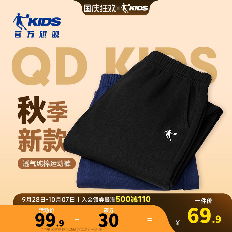 乔丹童装男童春秋运动裤子