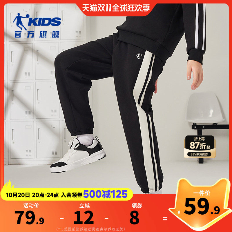 乔丹儿童男童针织长裤