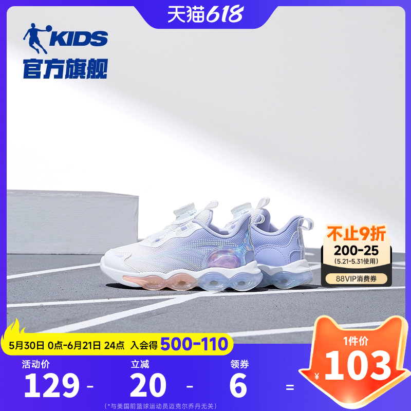星跃2.0中国乔丹童鞋女小童跑步鞋2026春秋款旋钮扣运动鞋儿童鞋