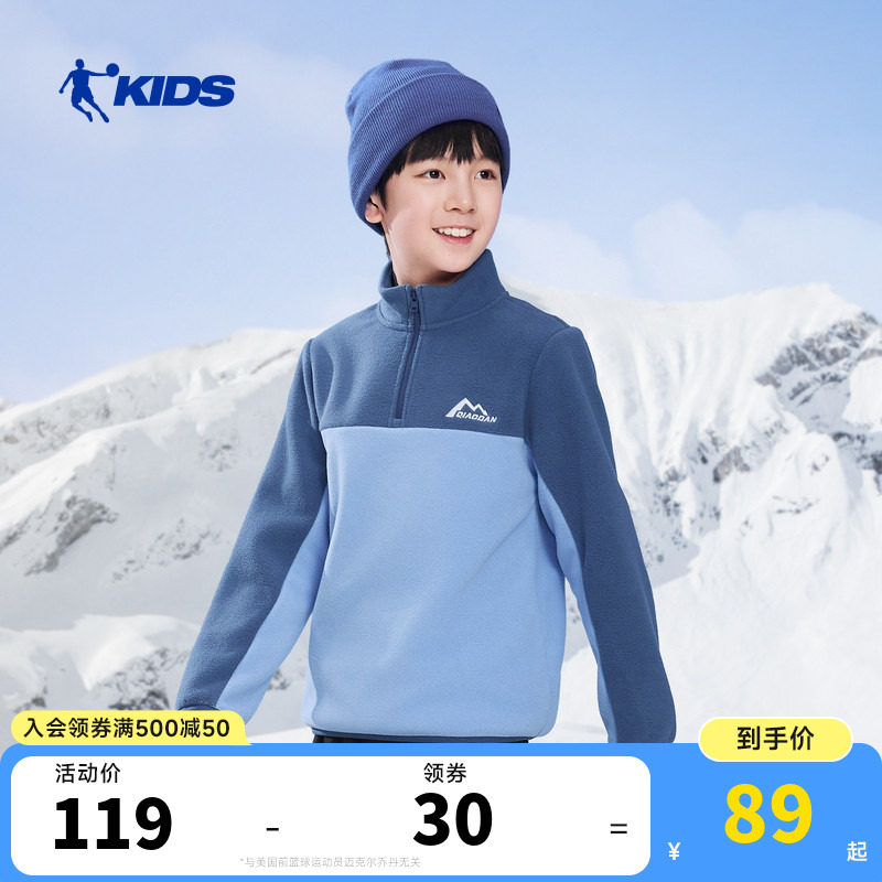 乔丹童装儿童卫衣摇粒绒2026秋冬季男女童撞色加绒保暖上衣半高领
