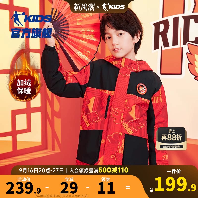 乔丹加绒新款红色外套男童拜年服