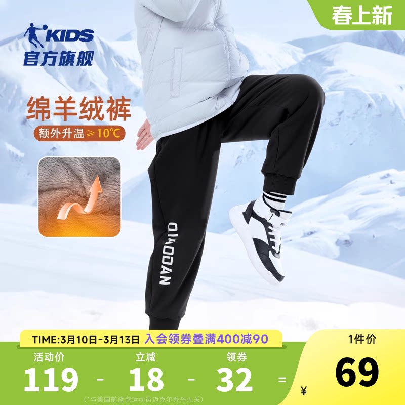 乔丹童装儿童加绒加厚裤子男童2026冬季新款大童梭织运动长裤羊绒