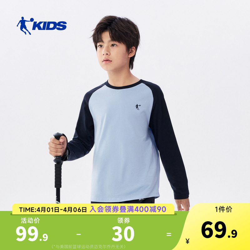 乔丹童装儿童长袖t恤2026春季新款中大童运动内搭男童纯棉打底衫