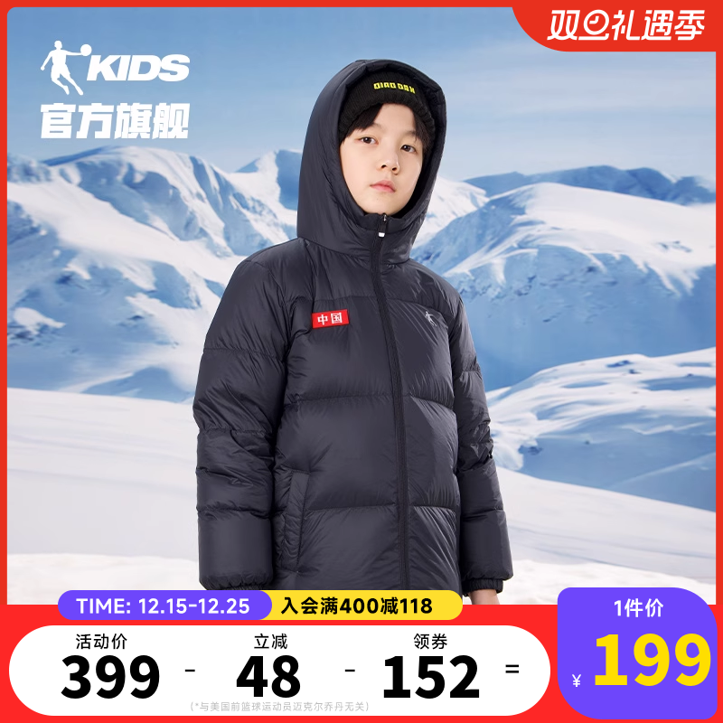 乔丹加厚男女童羽绒服